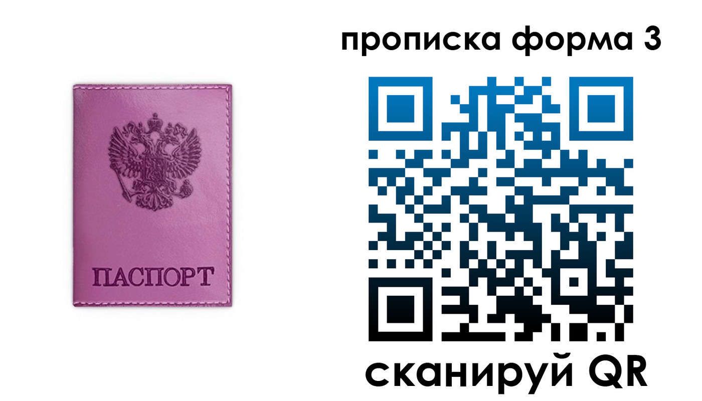 временная регистрация госуслуги в Бородино