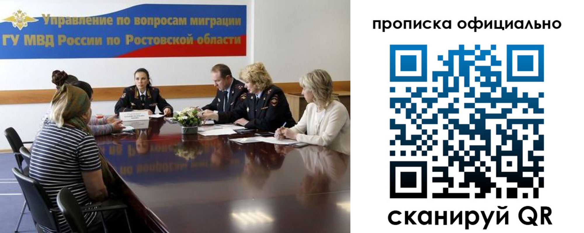 временная регистрация в Бородино