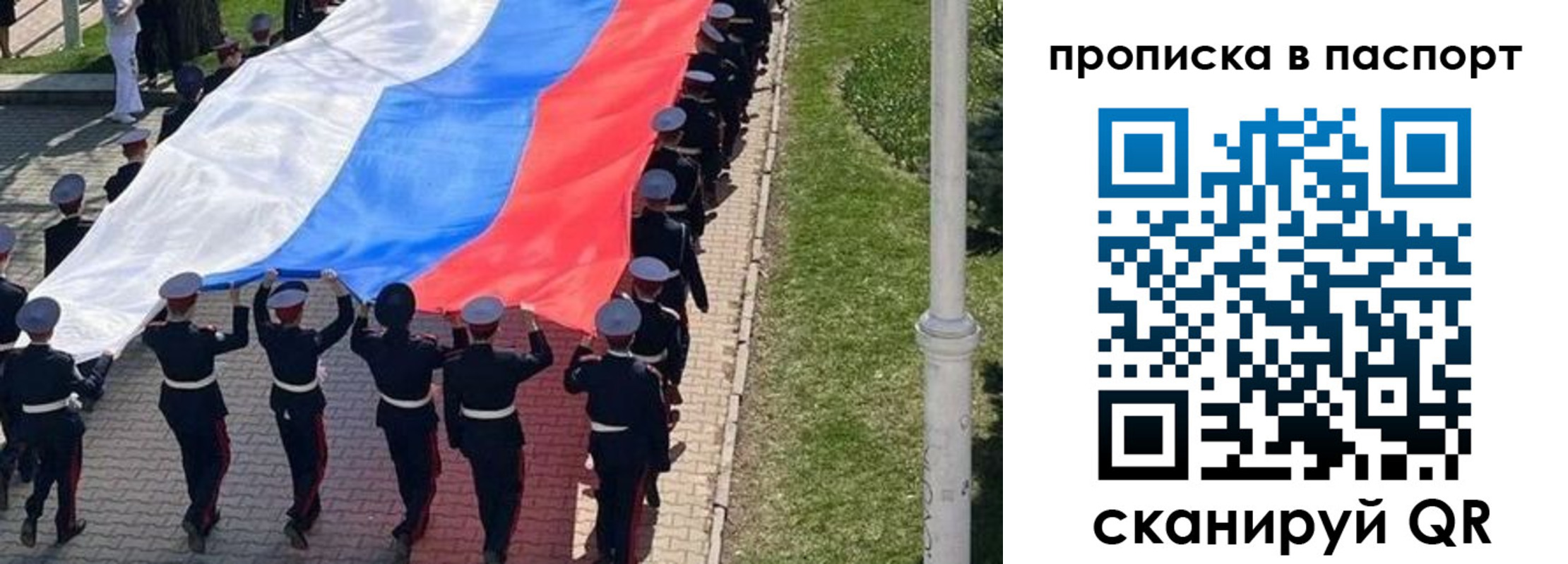 прописка для работы в Бородино