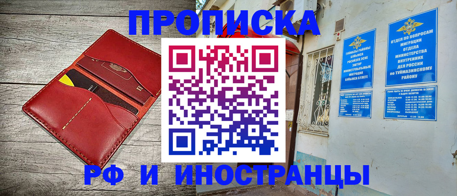 временная регистрация поиск в Бородино