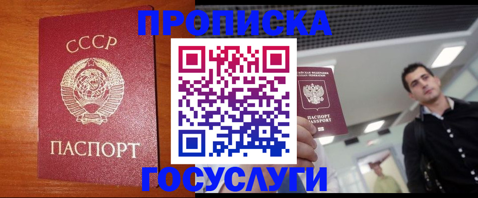 регистрация в Бородино